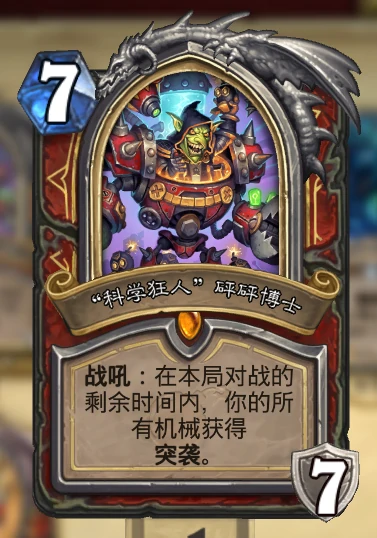 炉石传说拉斯塔哈突袭无限战卡组教学,炉石传说
