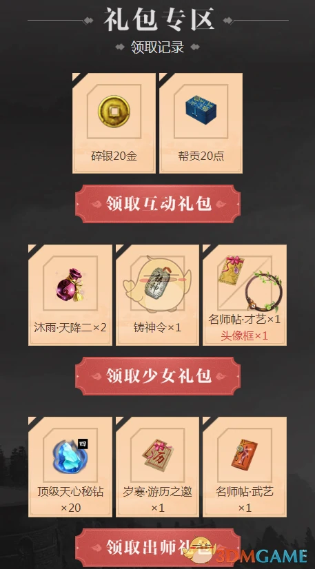 天涯明月刀小师妹活动参加地址,天涯明月刀