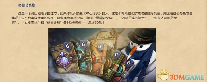 ,炉石传说