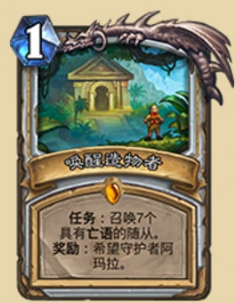 炉石传说哈卡任务牧卡组构筑攻略,炉石传说