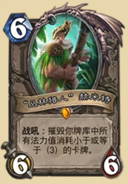 炉石传说哈卡任务牧卡组构筑攻略,炉石传说