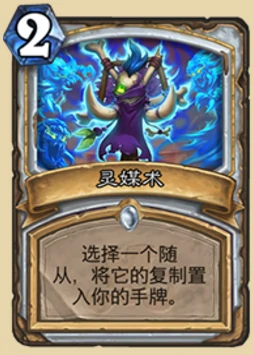 炉石传说哈卡任务牧卡组构筑攻略,炉石传说