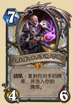 炉石传说哈卡任务牧卡组构筑攻略,炉石传说
