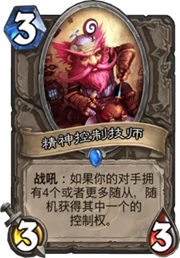 炉石传说新竞技场禁卡,炉石传说