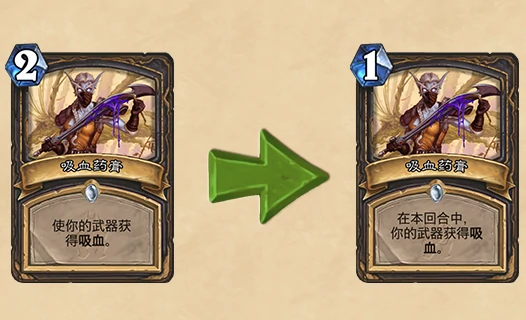 炉石卡牌削弱,炉石传说