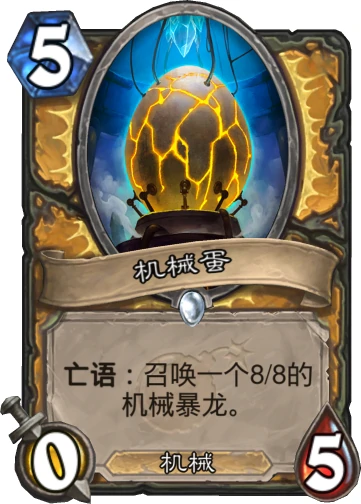 炉石送死随从,炉石传说