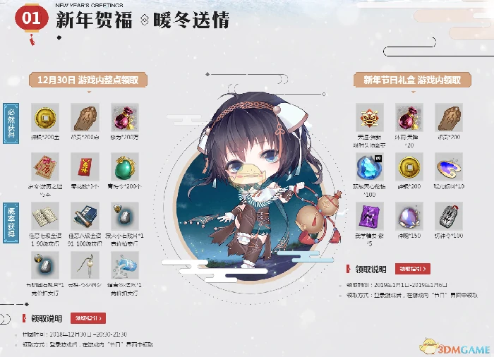 天涯明月刀新年贺福新品团购活动开启,天涯明月刀