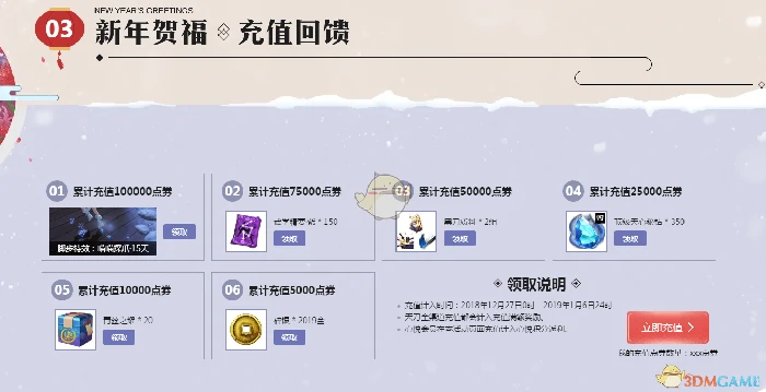 天涯明月刀新年贺福新品团购活动开启,天涯明月刀