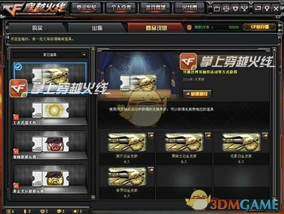 CF交易所觉醒宝石价格飙升