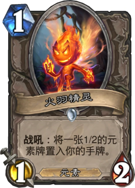 炉石退环境,炉石传说