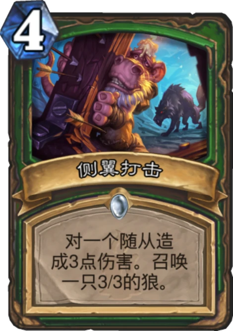 炉石退环境,炉石传说