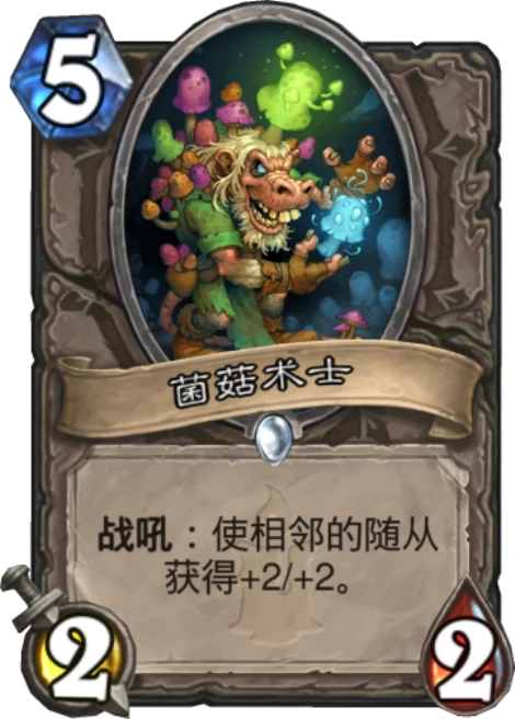 炉石退环境,炉石传说