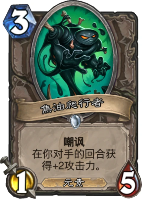 炉石退环境,炉石传说