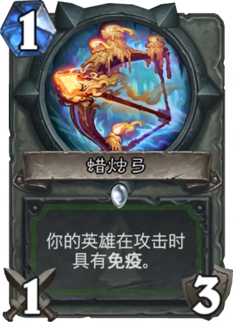炉石退环境,炉石传说