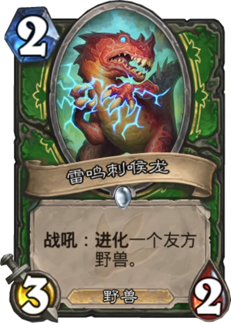 炉石退环境,炉石传说