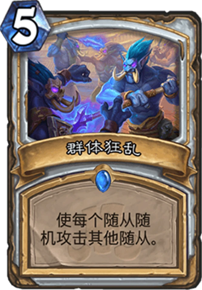炉石打脸卡,炉石传说