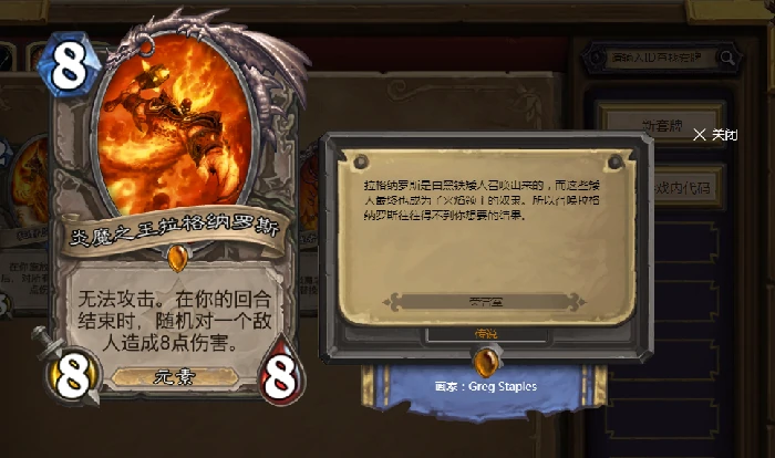 炉石螺丝,炉石传说