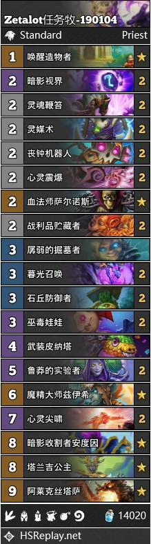 炉石卡组,炉石传说
