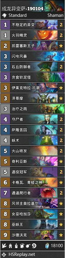 炉石卡组,炉石传说