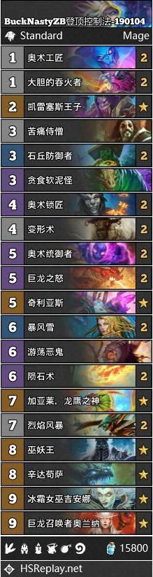 炉石卡组,炉石传说