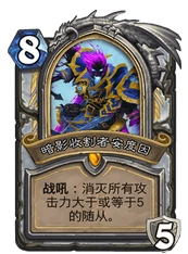 炉石传说克隆展复活牧卡组攻略,炉石传说