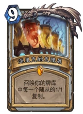 炉石传说克隆展复活牧卡组攻略,炉石传说
