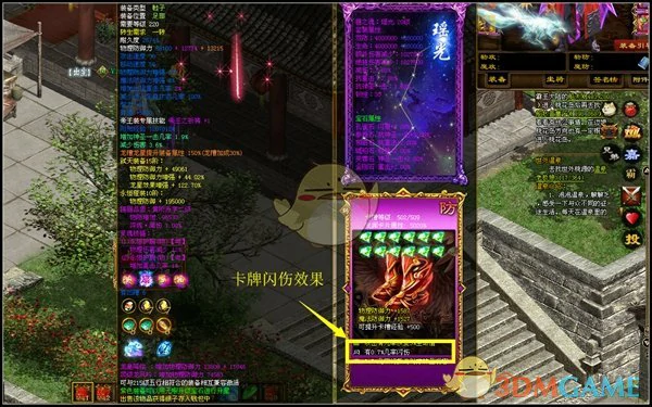 征途闪避流套路附件选择攻略
