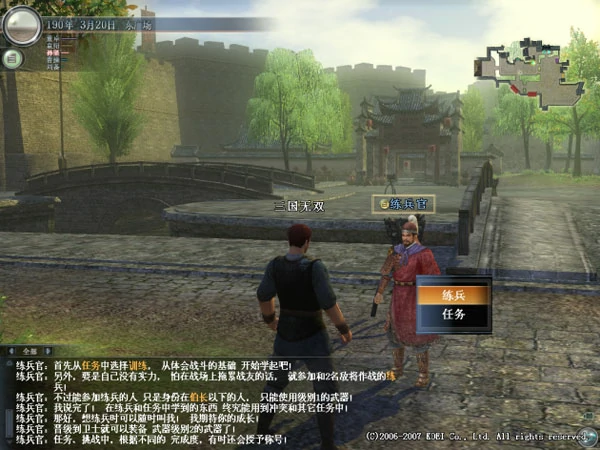 真三国无双ol职能npc