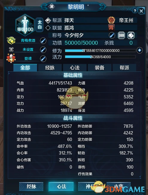 天涯明月刀太白论武打法教学,天涯明月刀