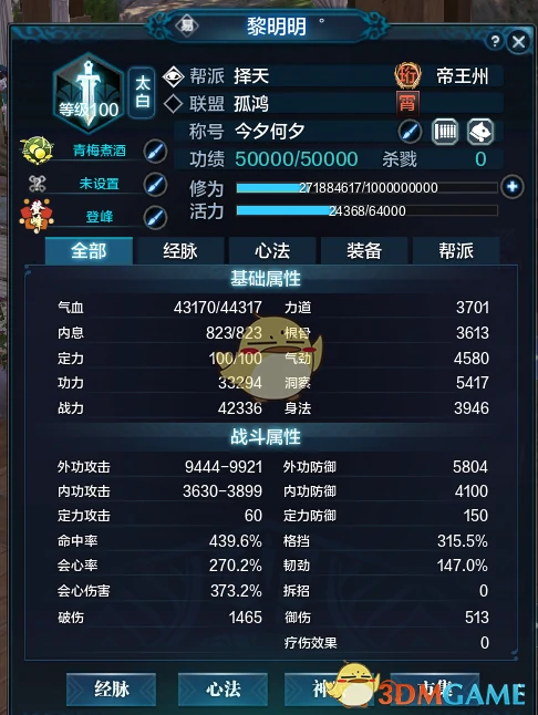 天涯明月刀太白论武打法教学,天涯明月刀