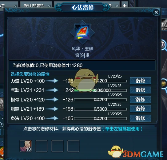 天涯明月刀太白论武打法教学,天涯明月刀