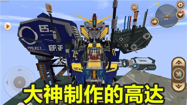 迷你大神