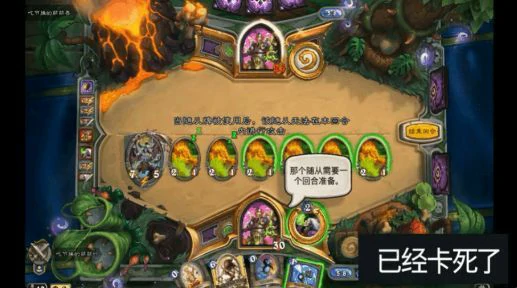 炉石辣鸡,炉石传说