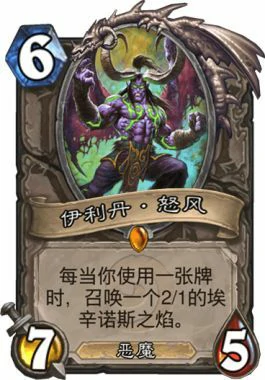 炉石辣鸡,炉石传说