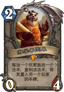 炉石辣鸡,炉石传说