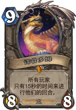 炉石辣鸡,炉石传说