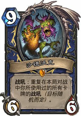 炉石辣鸡,炉石传说