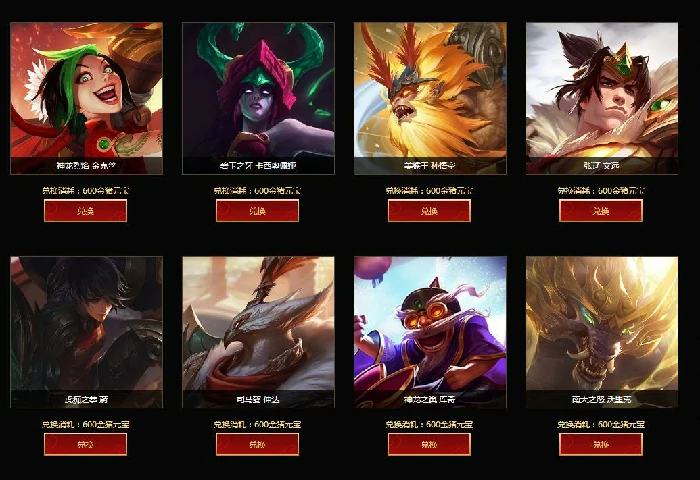 LOL金猪元宝兑换奖励,LOL