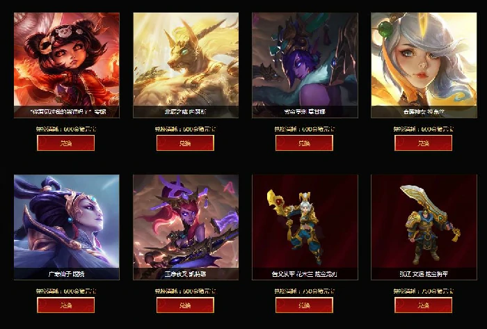 LOL金猪元宝兑换奖励,LOL