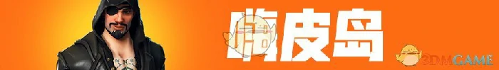 堡垒之夜第八赛季正式更新公告解读