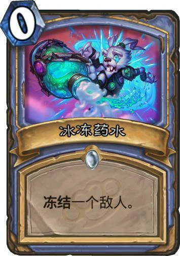 炉石DIY,炉石传说