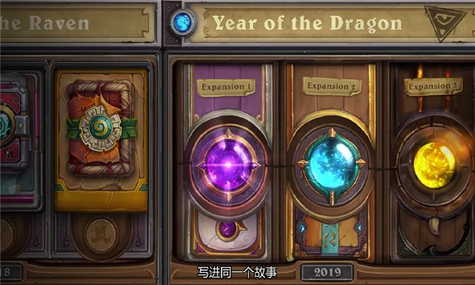 炉石巨龙,炉石传说