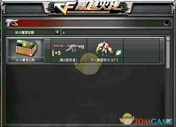 CF挑战模式平民化