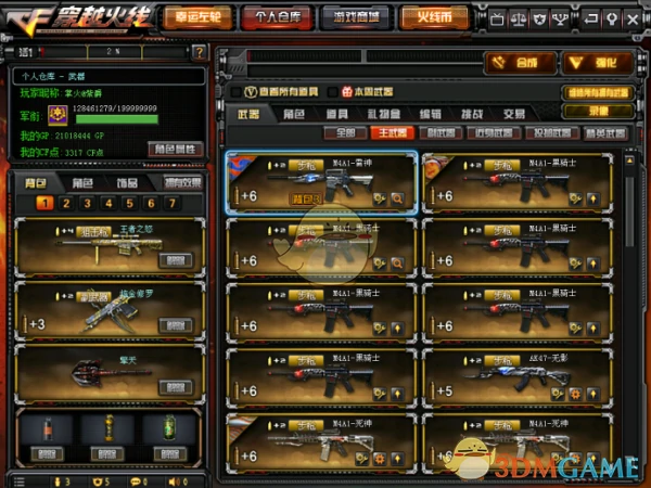 CF挑战模式平民化
