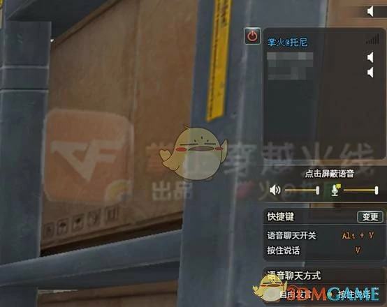 CF全新对讲机功能详细攻略
