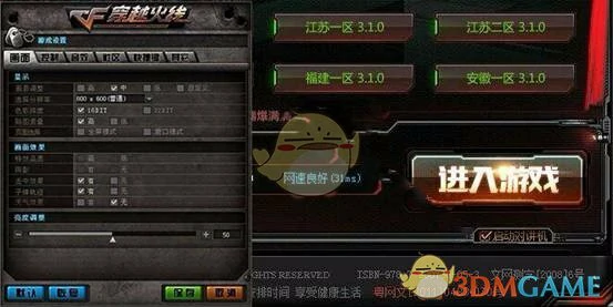 CF全新对讲机功能详细攻略