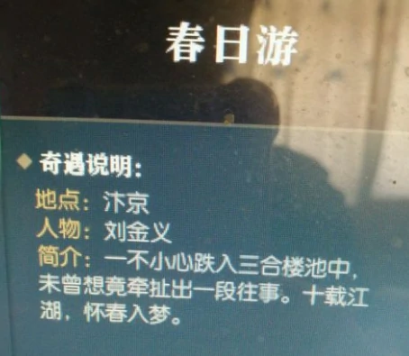 逆水寒春日花满头称号怎么得,逆水寒