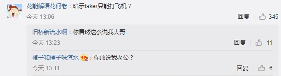 lol愚人节飞机命名飞科