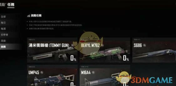 绝地求生百搭牌通行证皮肤,绝地求生