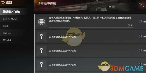 绝地求生百搭牌通行证任务一览,绝地求生